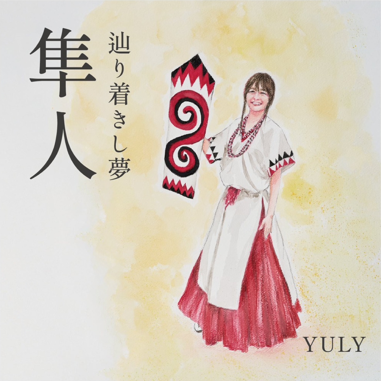 YULY 2ndシングル『隼人〜辿り着きし夢』